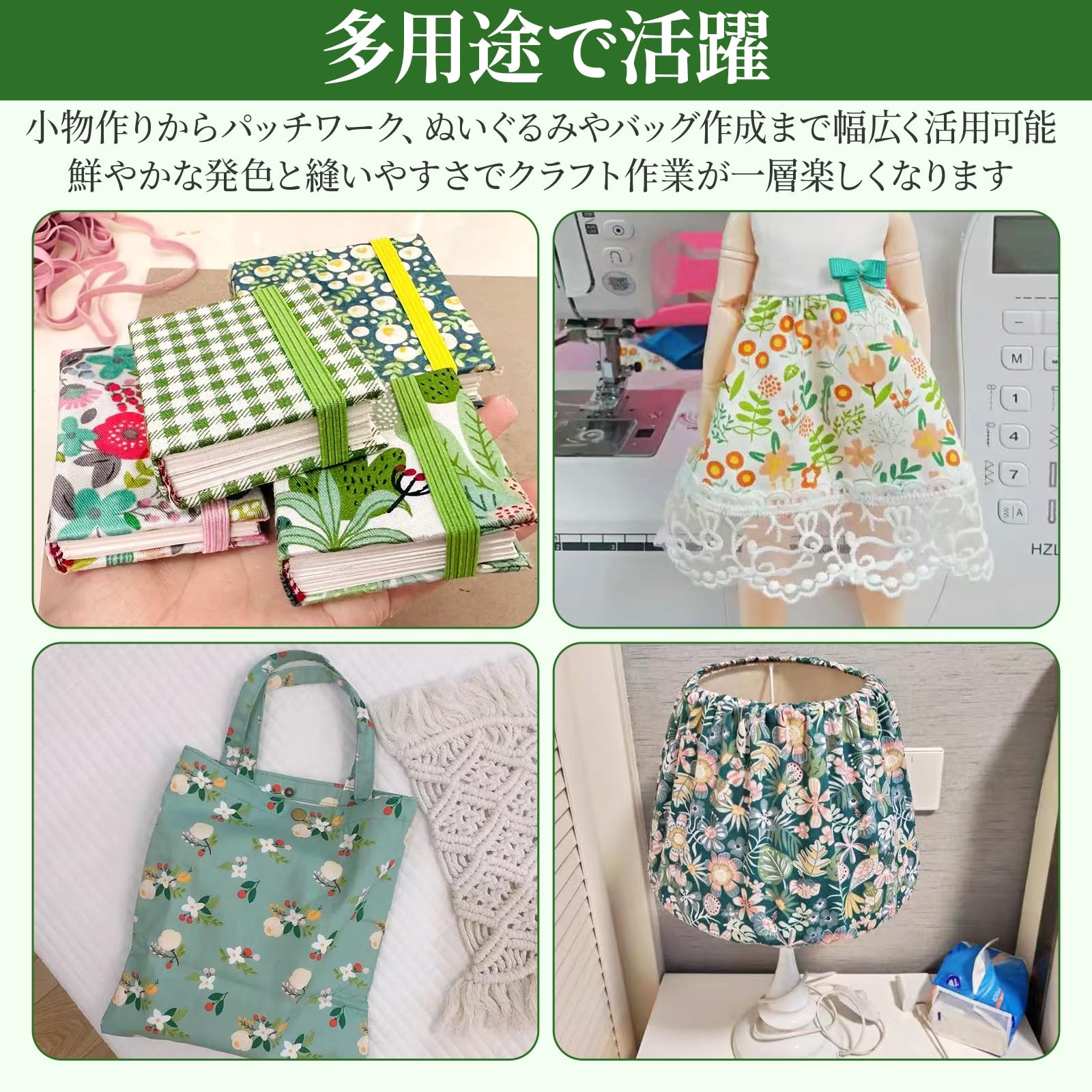 Amazon | 生地 可愛い柄の布 布 8枚セット 花柄カットクロス 手芸用布