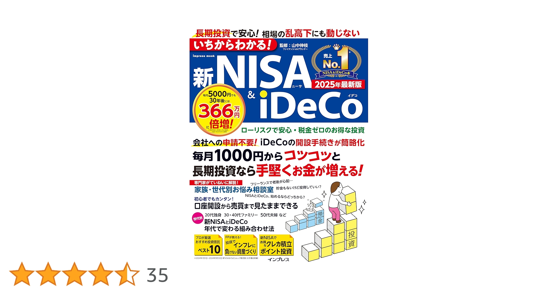 iワーク　中2 2025年度　最新版 iワーク 数学 中2 東京書籍 2025【オリジナルボールペン付き