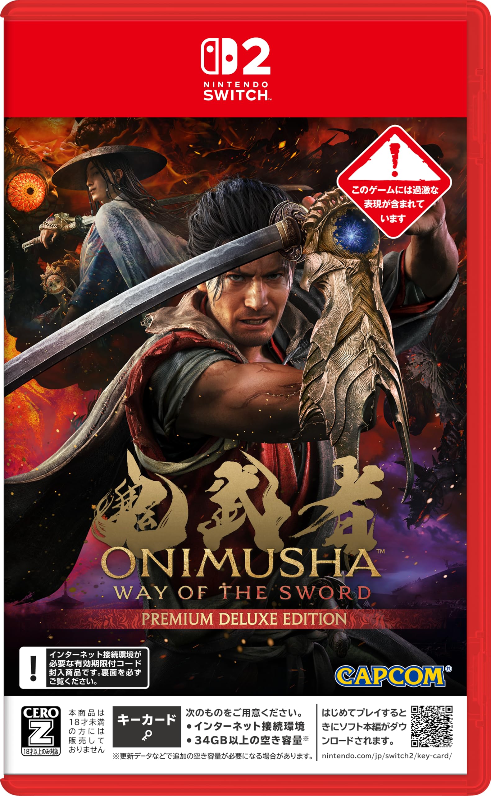 Amazon.co.jp: 鬼武者 Way of the Sword プレミアムデラックス