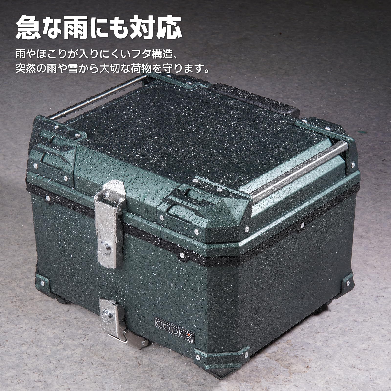 Amazon | CODEM バイク リアボックス 57L 大容量 トップケース ABS 