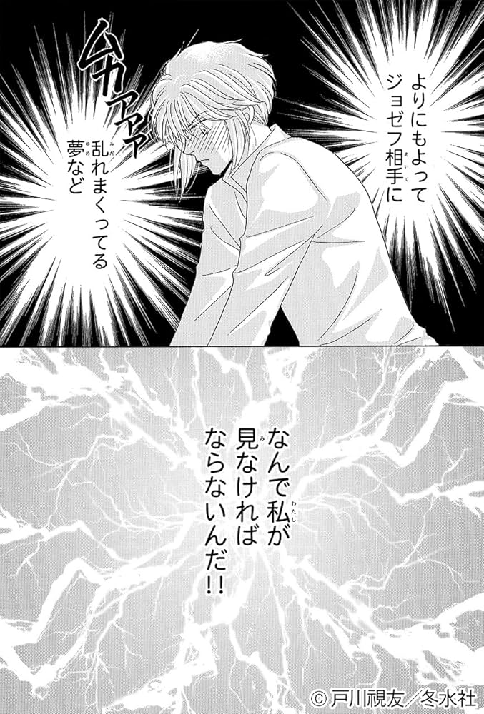 王のいばら外伝(10)(冬水社・いち*ラキコミックス) | 戸川 視友