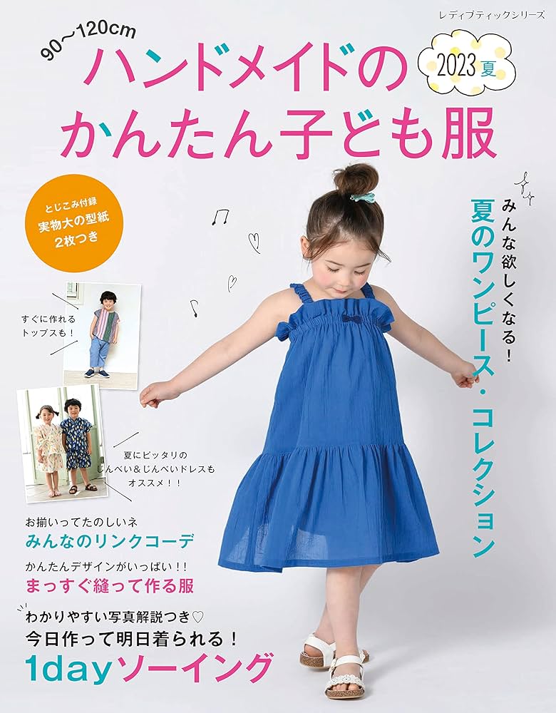 手づくりママ キディ　こどもブティックまとめて１３冊セット 手づくりママ キディ こどもブティックまとめて13冊セット