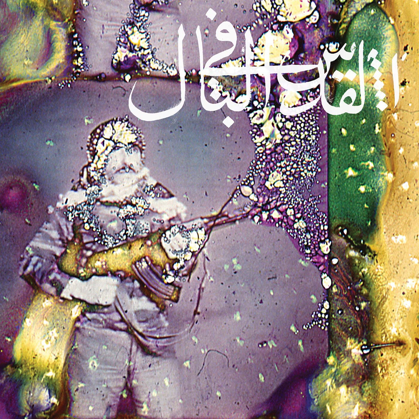 Daqa'iq Tudaiq [Audio CD] JERUSALEM IN MY HEART