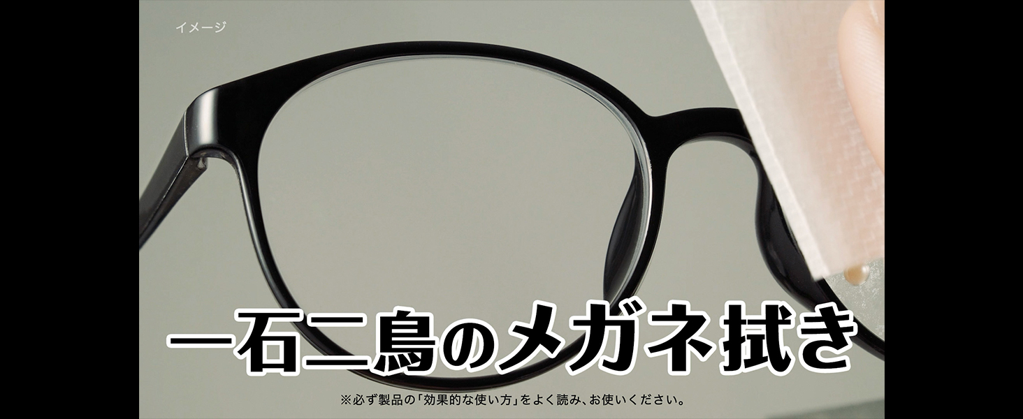 Amazon.co.jp: メガネクリーナ 【まとめ買い】 ふきふき くもり止め