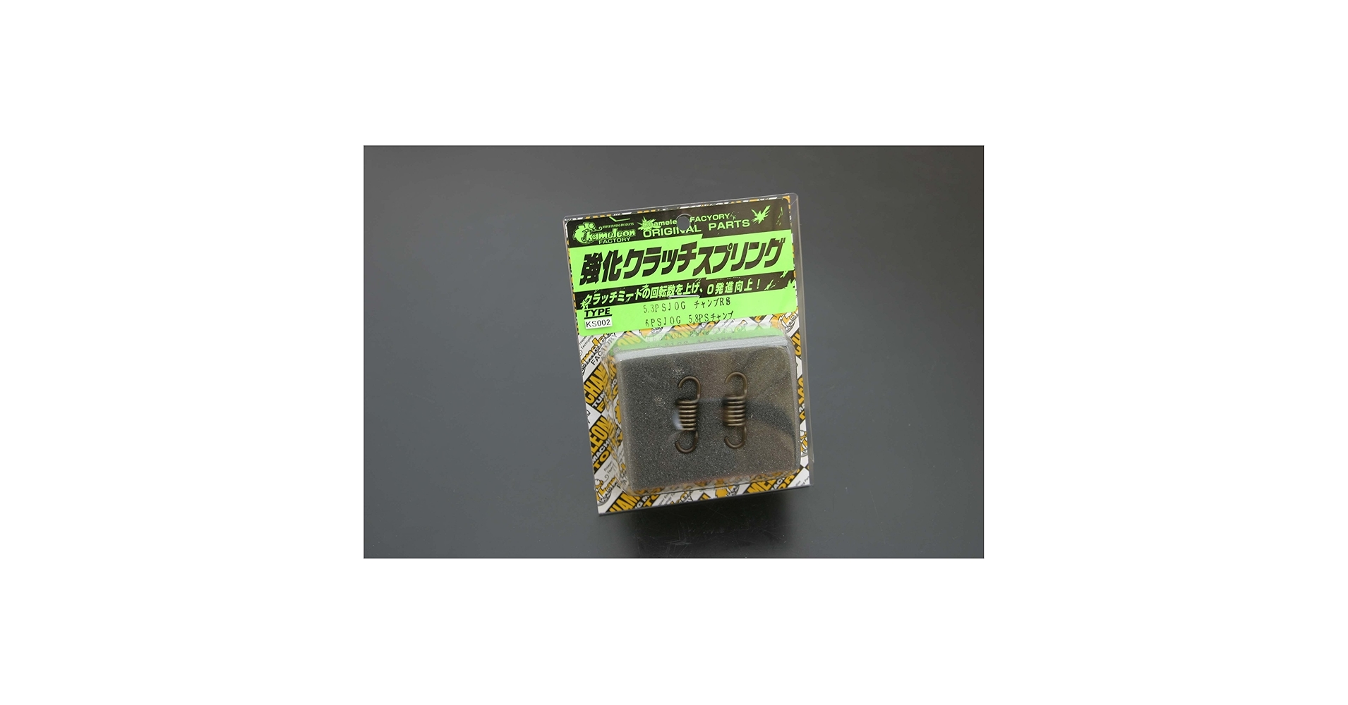 Amazon | カメレオンファクトリー 強化クラッチスプリング