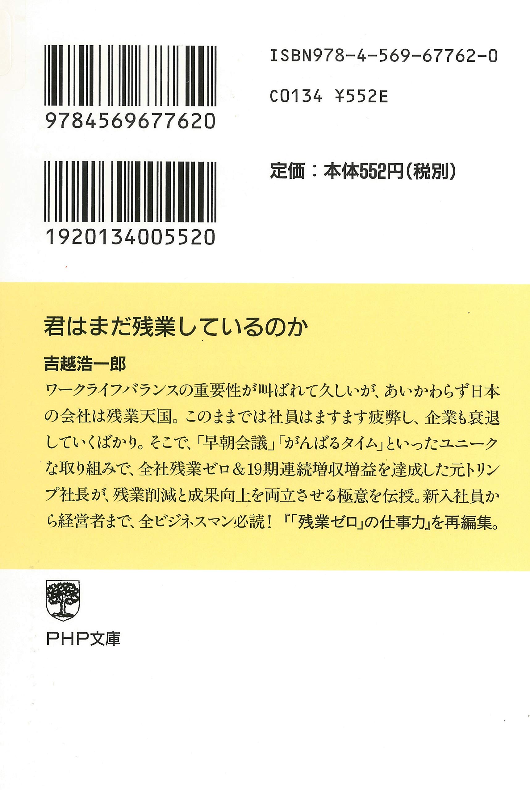 Amazon.co.jp: 吉越 浩一郎: 本、バイオグラフィー、最新アップデート
