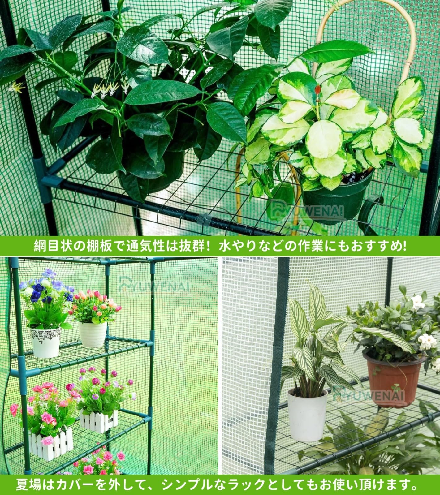 ビニール温室 2WAY PEカバー 網戸窓 大型 家庭菜園 ガーデンハウス フラ ビニール温室 大型 カバー付き200*236*336CM 温室 左右2段 ベランダ