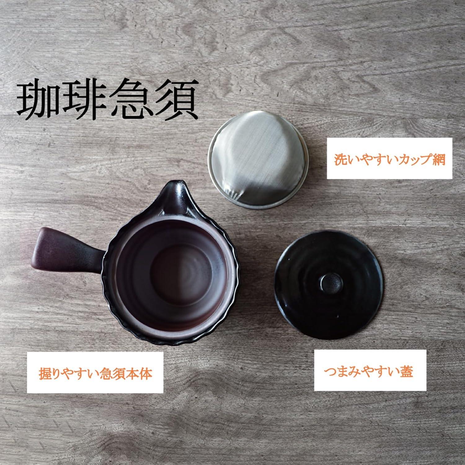 Banko Ware 0977-5820 Coffee Coffee Teapot Pot with Cup Filter, Easy Authentic Drip Coffee, Approx. 10.1 fl oz (300 ml), Black Blown, Made in Japan