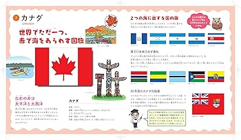 こっきのずかん こっきのずかん 国旗のずかん |本 | 通販 | Amazon