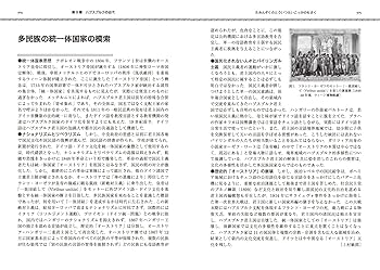 ハプスブルク事典 丸善出版 川成洋, 菊池良生, 佐竹謙一 編 Amazon.co.jp: ハプスブルク事典 : 川成 洋, 菊池 良生, 佐竹