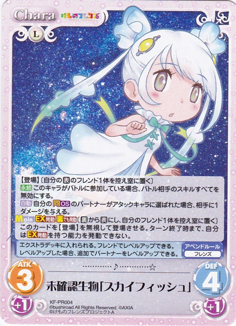 Amazon.co.jp: Chaos カオス 未確認生物「スカイフィッシュ」 KF