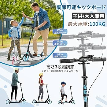 Amazon.co.jp: TENBOOM キックボード キックスクーター 子供