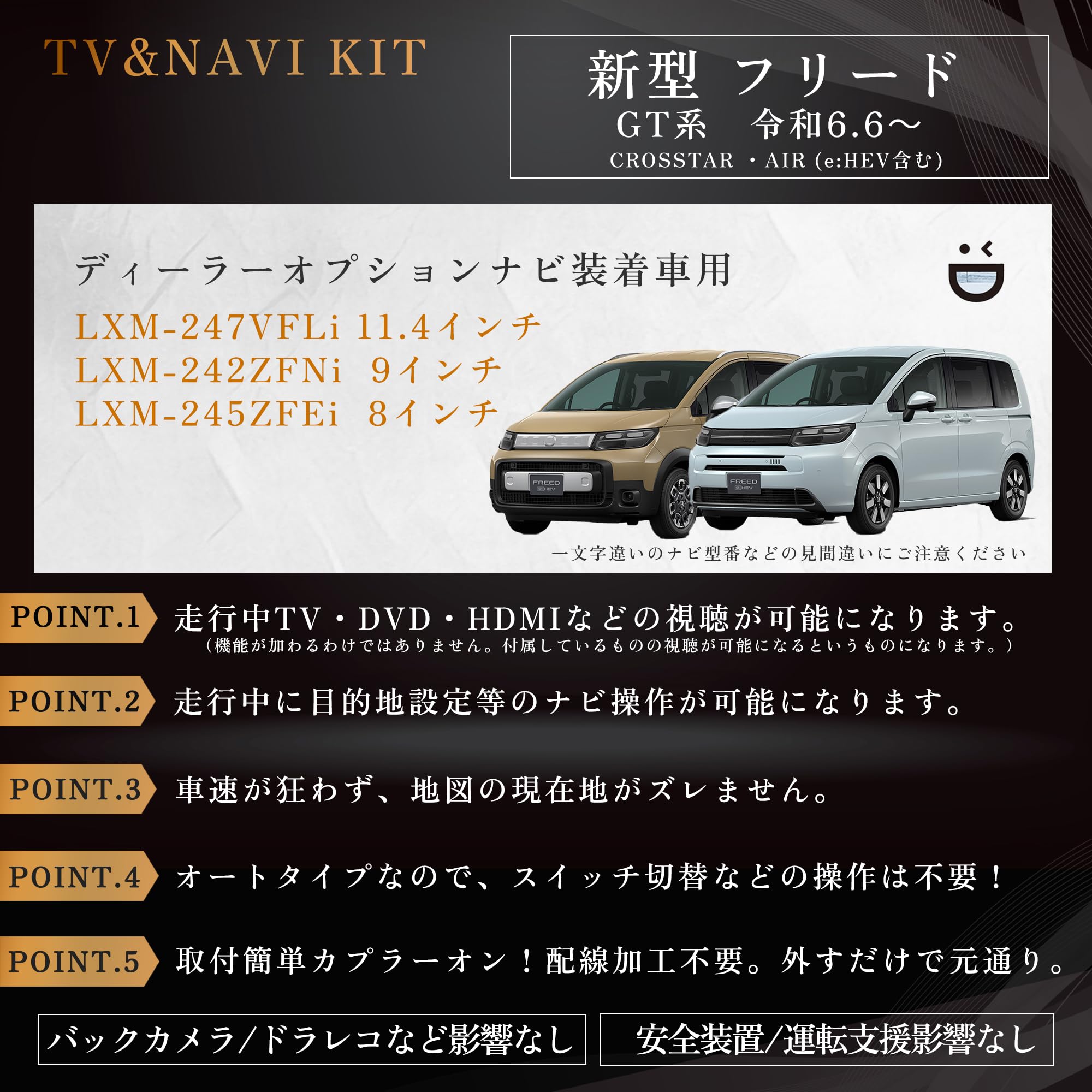ホンダ純正 LXM-242ZFNi カーナビゲーション 液晶画面キズ無し 