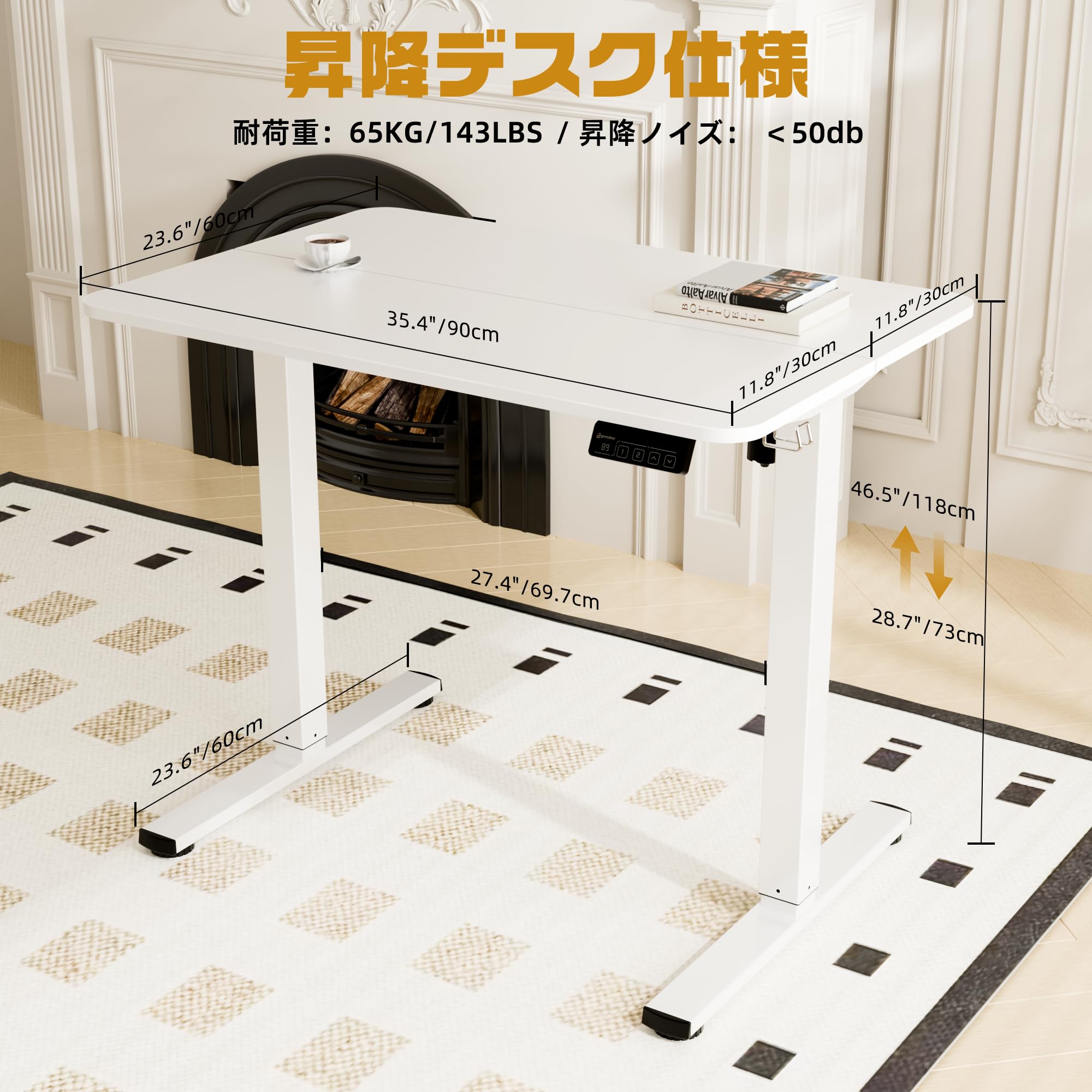 Amazon | ERGOMAKER 昇降デスク 幅90*奥行60CM 電動昇降デスク 高さ