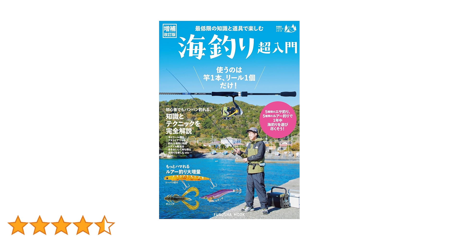 【趣味】釣りの本 81F3ZehO4EL._AC_UF350,