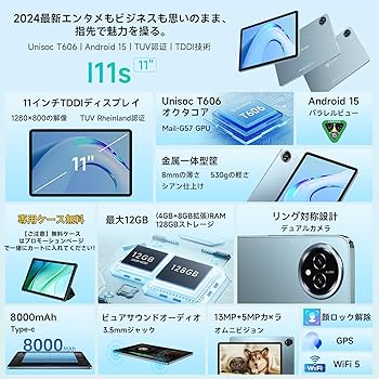 Amazon.co.jp: 【android15 タブレット IPS大画面 TDDIタッチ