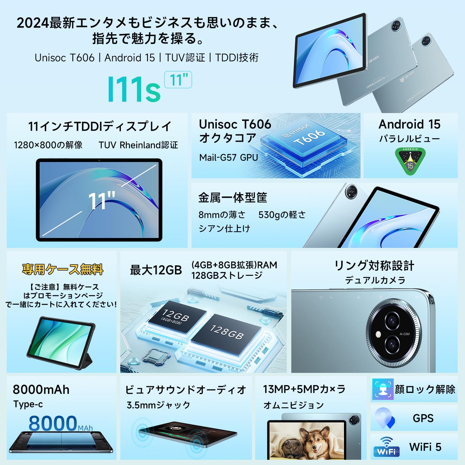 Android 15 タブレット大画面 11インチ wi-fiモデル 8コア Android 15 タブレット大画面 11インチ wi-fiモデル 8コア