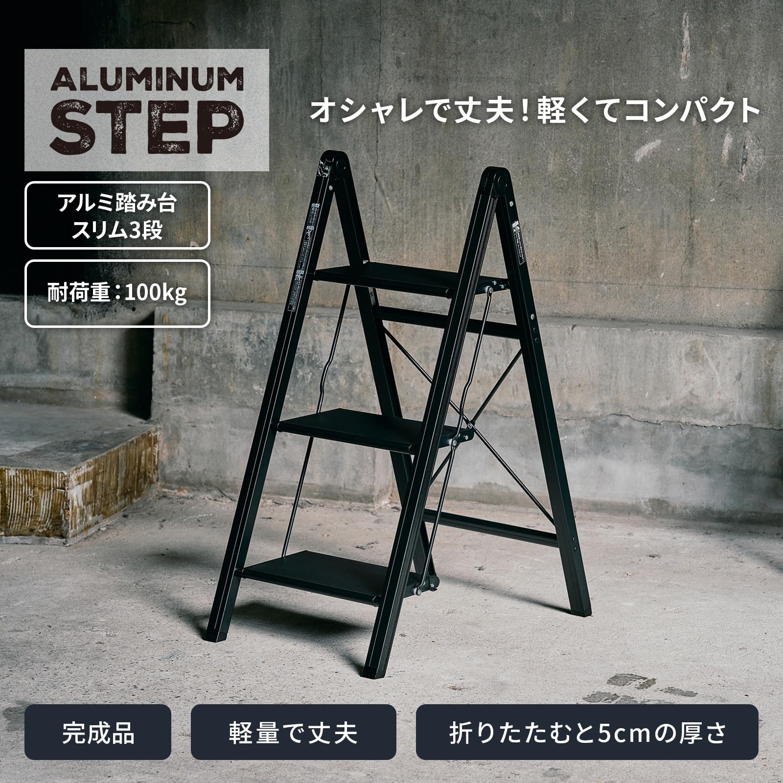 Amazon｜天馬(Tenma) 置くだけでグッとオシャレになるアルミ脚立
