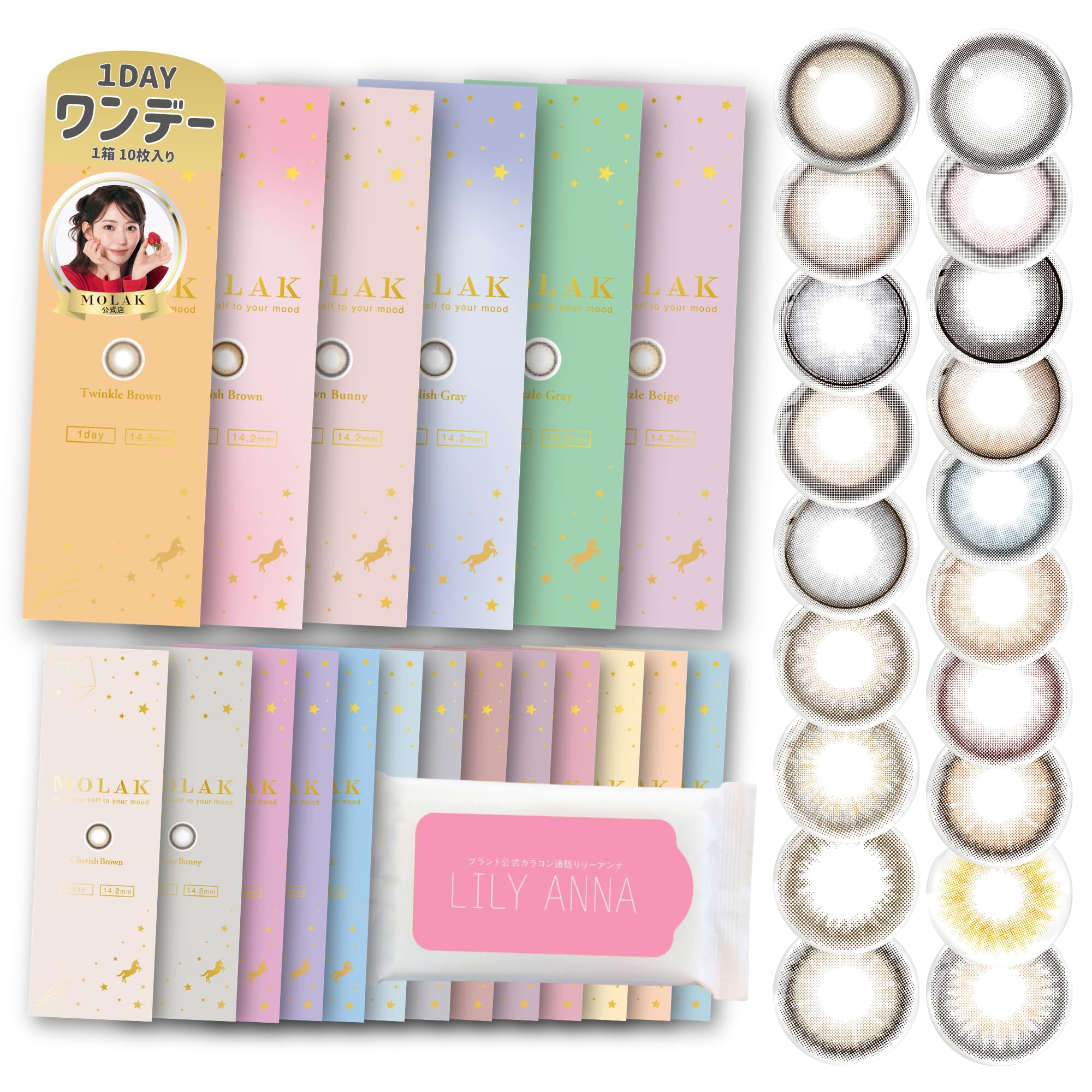 【モラク公式店】 [ 宮脇咲良プロデュース＆イメージモデルカラコン ] MOLA…
