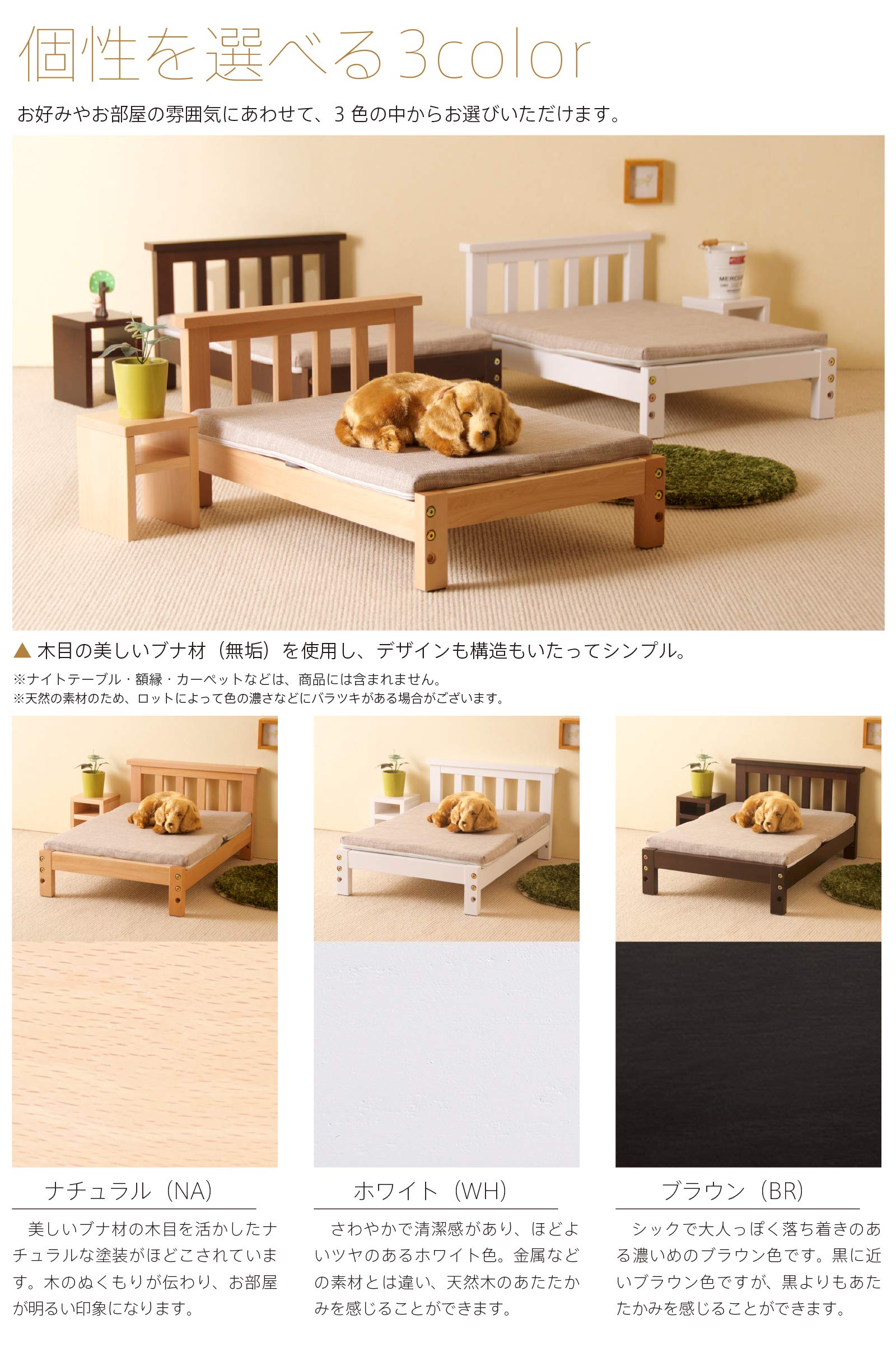 Amazon | ペット用木製ベッド「COCO（ココ）」 (ナチュラル, ベッド