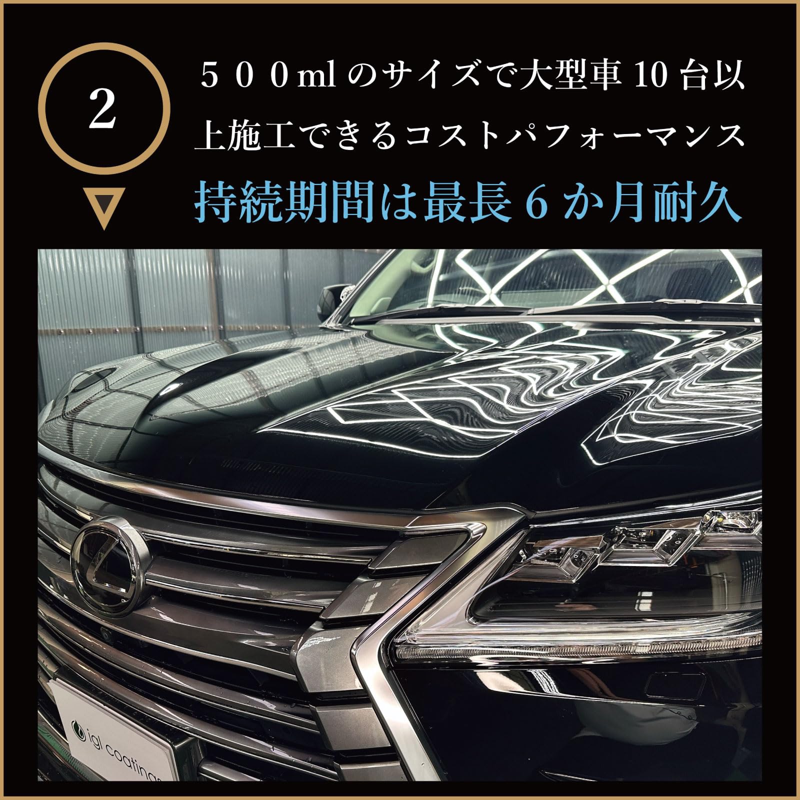 Amazon.co.jp: 【新 商品】 IGLコーティング ＜プレミア PREMIER 100mL