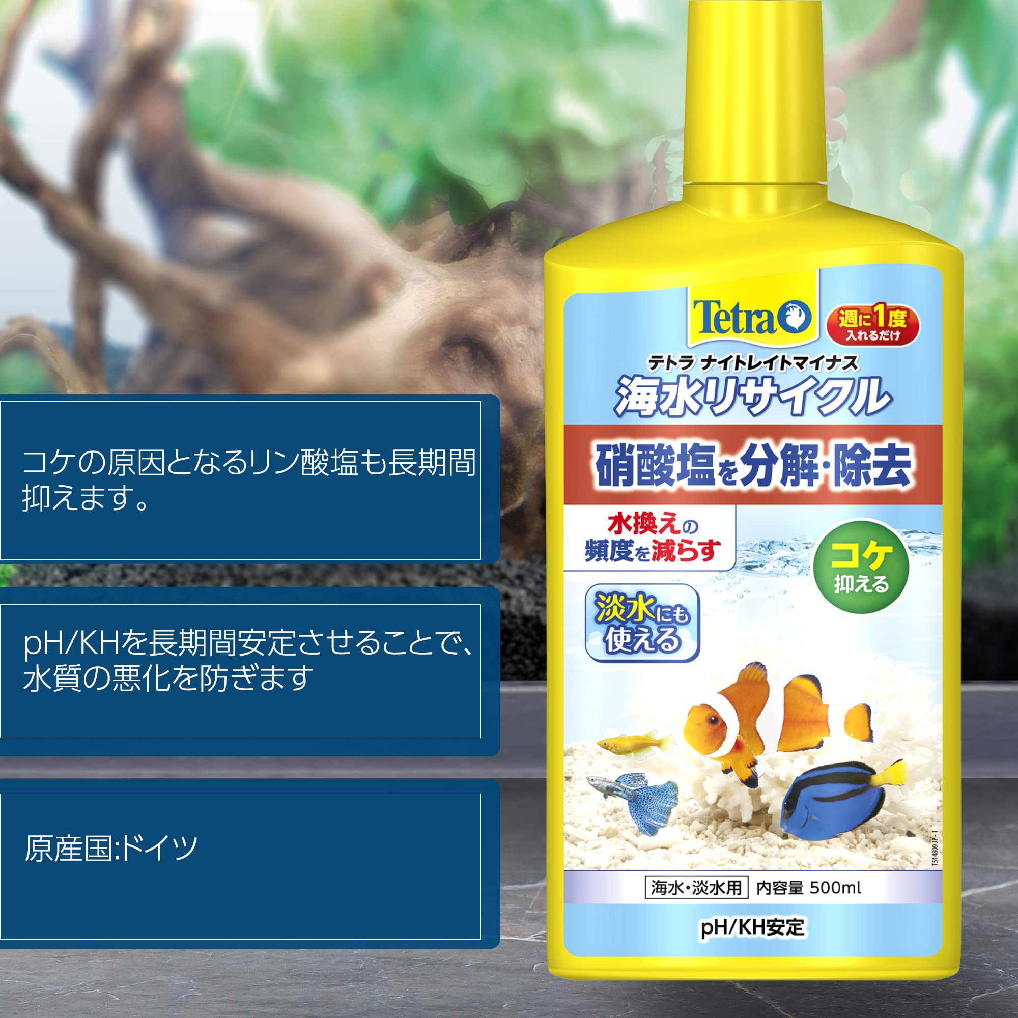 Amazon.co.jp: テトラ (Tetra) ナイトレイトマイナス 500ml 硝酸塩を