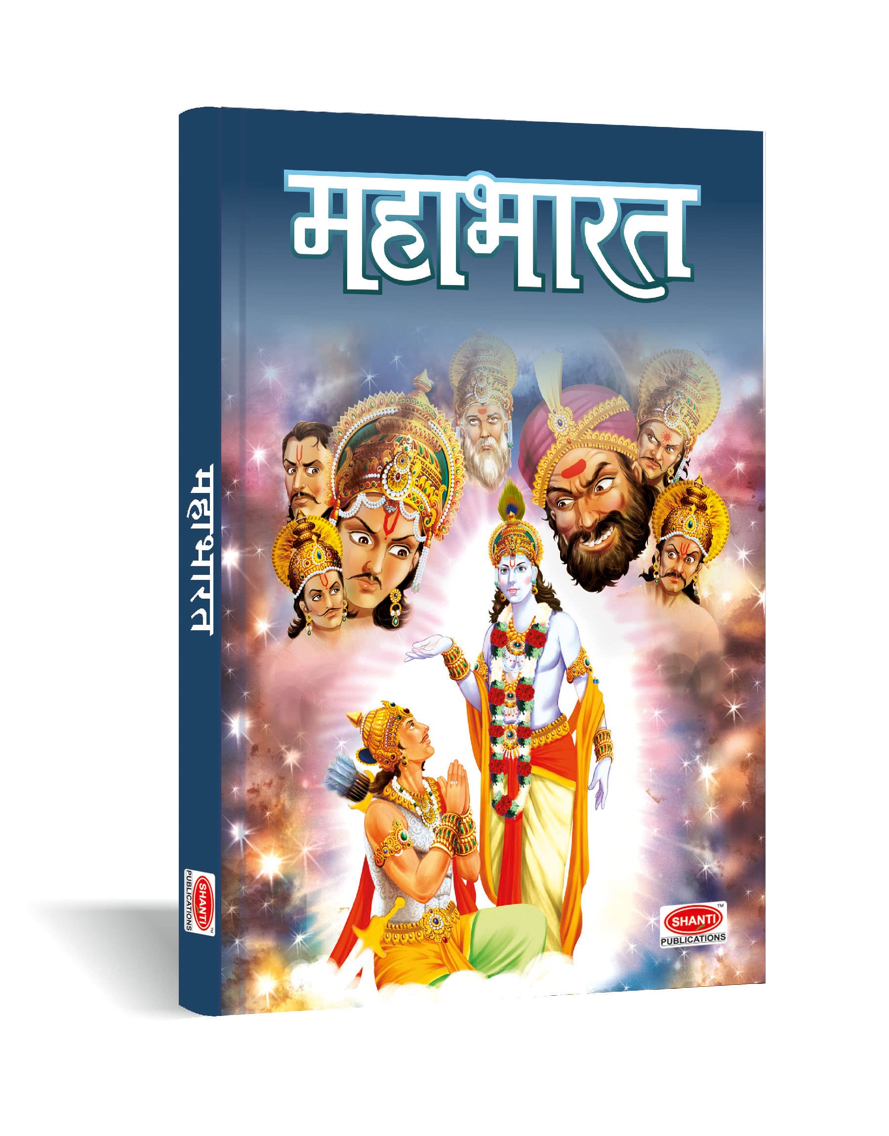 The Great Mahabharata story for Children in Hindi Hardcover – 1 January 2021