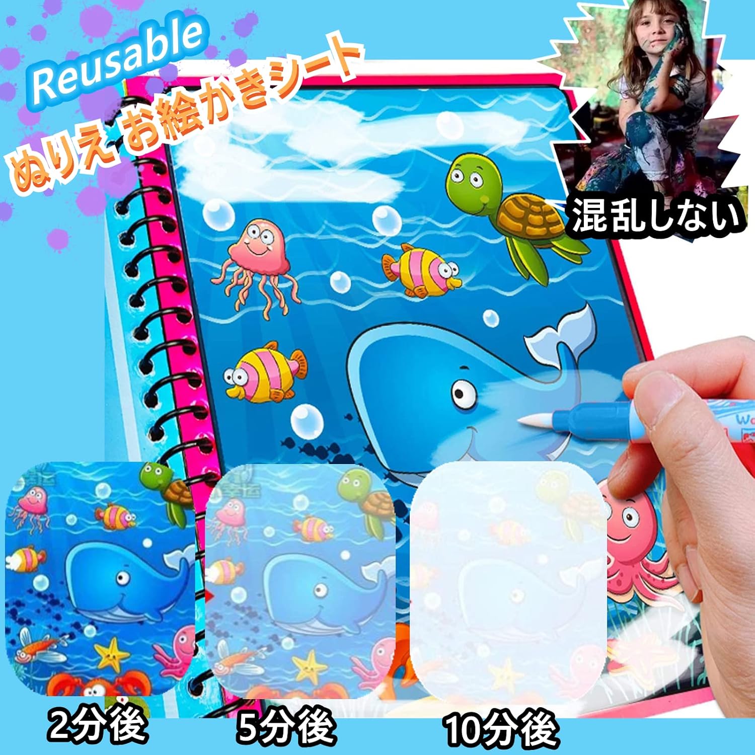 ぬりえ 何回でもぬれる お絵かき 3本ペン付き お絵かきシート こども カラフル 繰り返し可能 魔法水図面帳 おもちゃ 認知描画 幼稚園入園のお祝い ギフト (女の子)