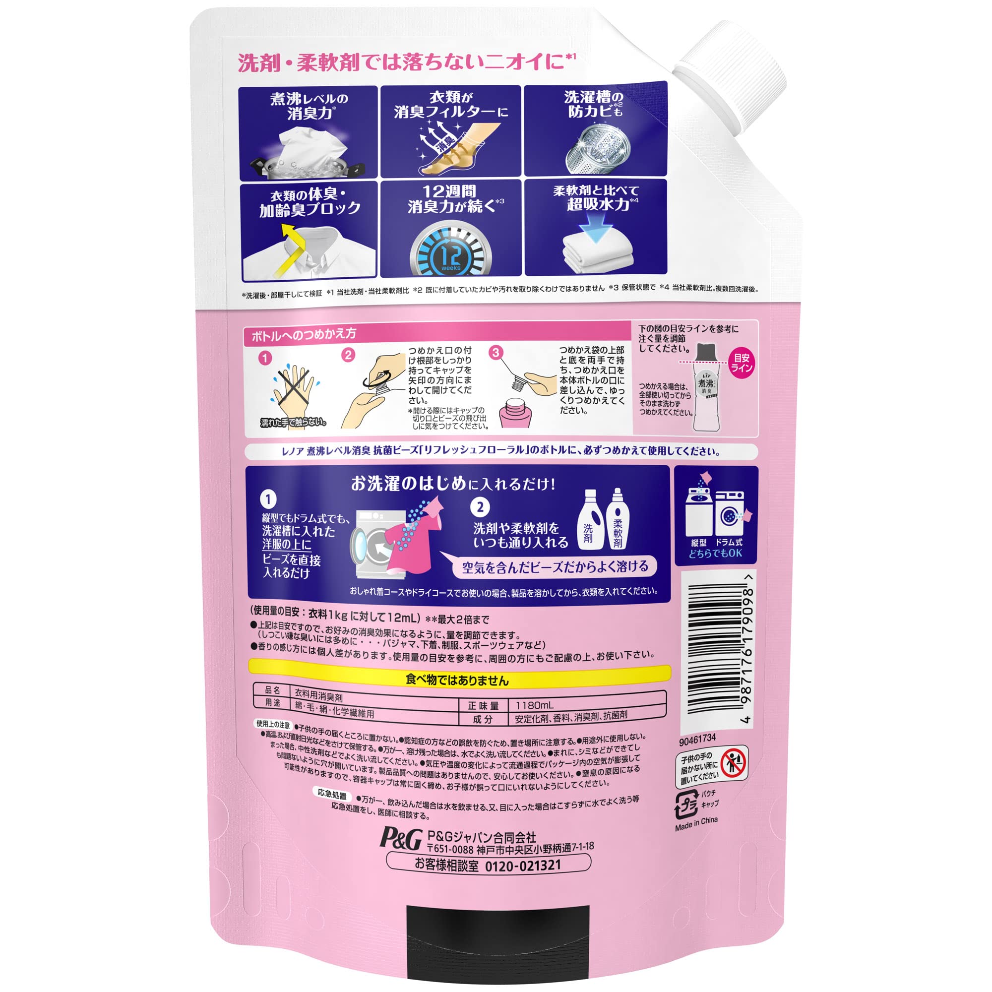 Amazon | [ケース販売] レノア 超消臭 煮沸レベル消臭 抗菌ビーズ