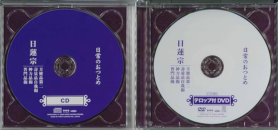 日蓮宗法要必須実践便覧（大型本） 日蓮宗法要必須実践便覧（大型本） 日蓮宗法要必須実践便覧