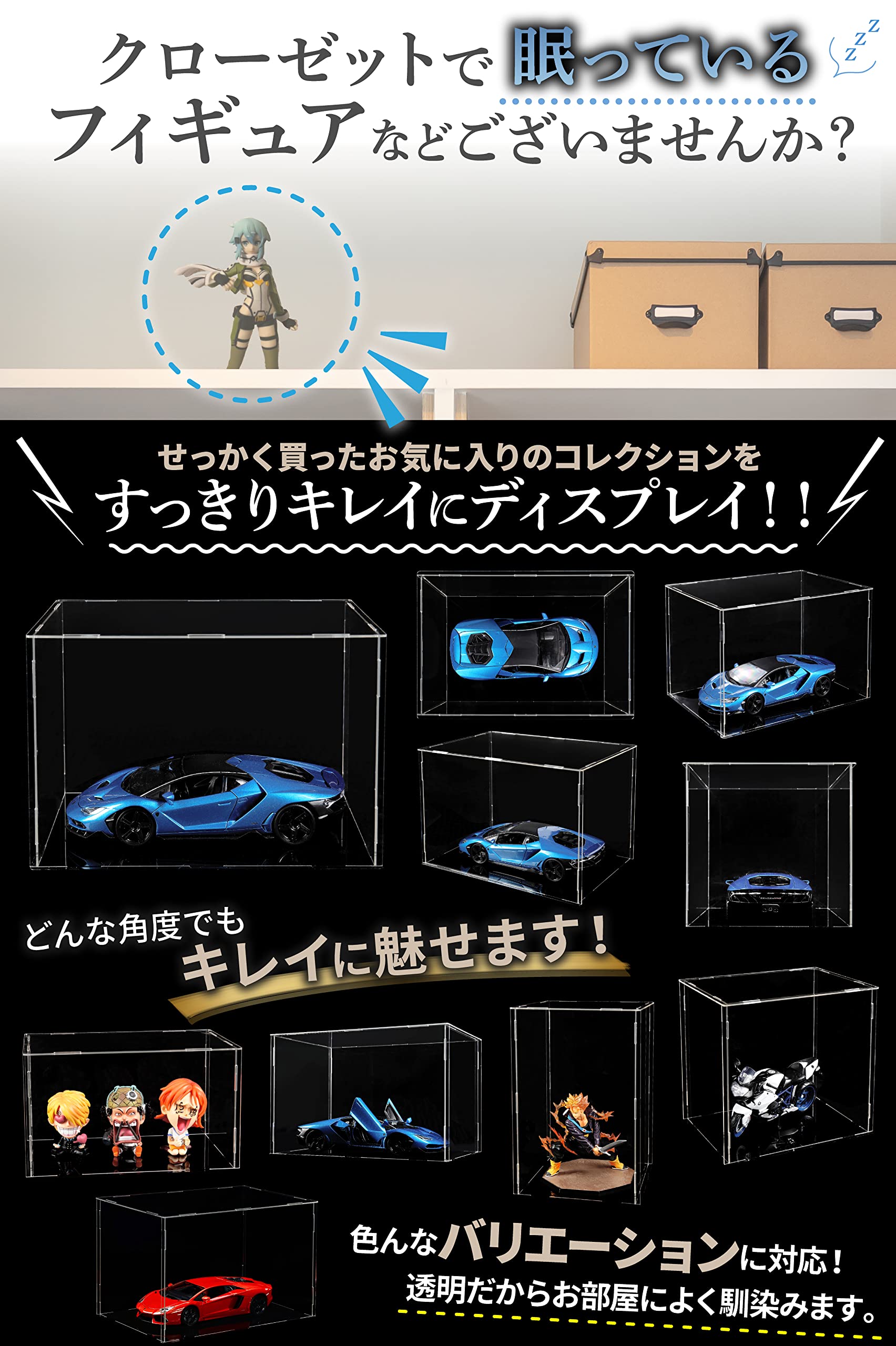 Amazon.co.jp: 【選べるサイズ】フルミット フィギュアケース アクリル