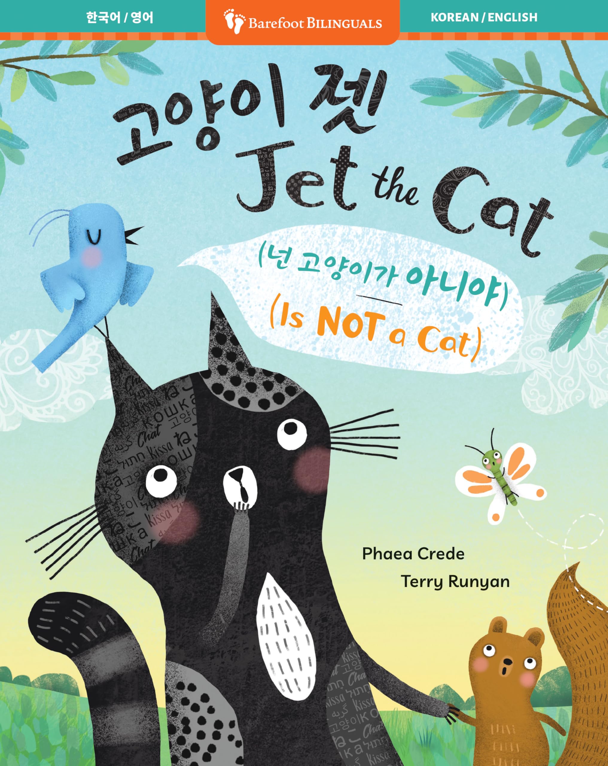 Jet the Cat (Is Not a Cat) (Bilingual Korean & English) (Barefoot Bilinguals)