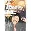 人生死ぬまで挑戦だ | ロッキー 青木 |本 | 通販 | Amazon