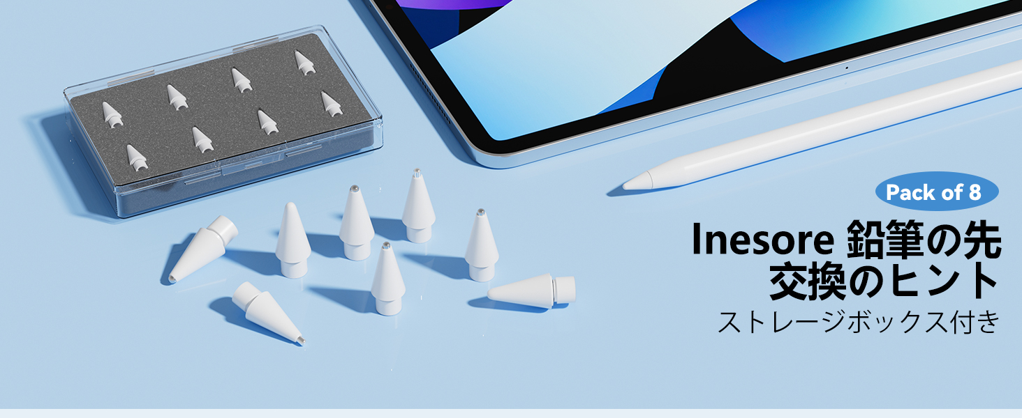 Amazon.co.jp: Inesore【プロ推薦】8個入り アップルペンシル ペン先
