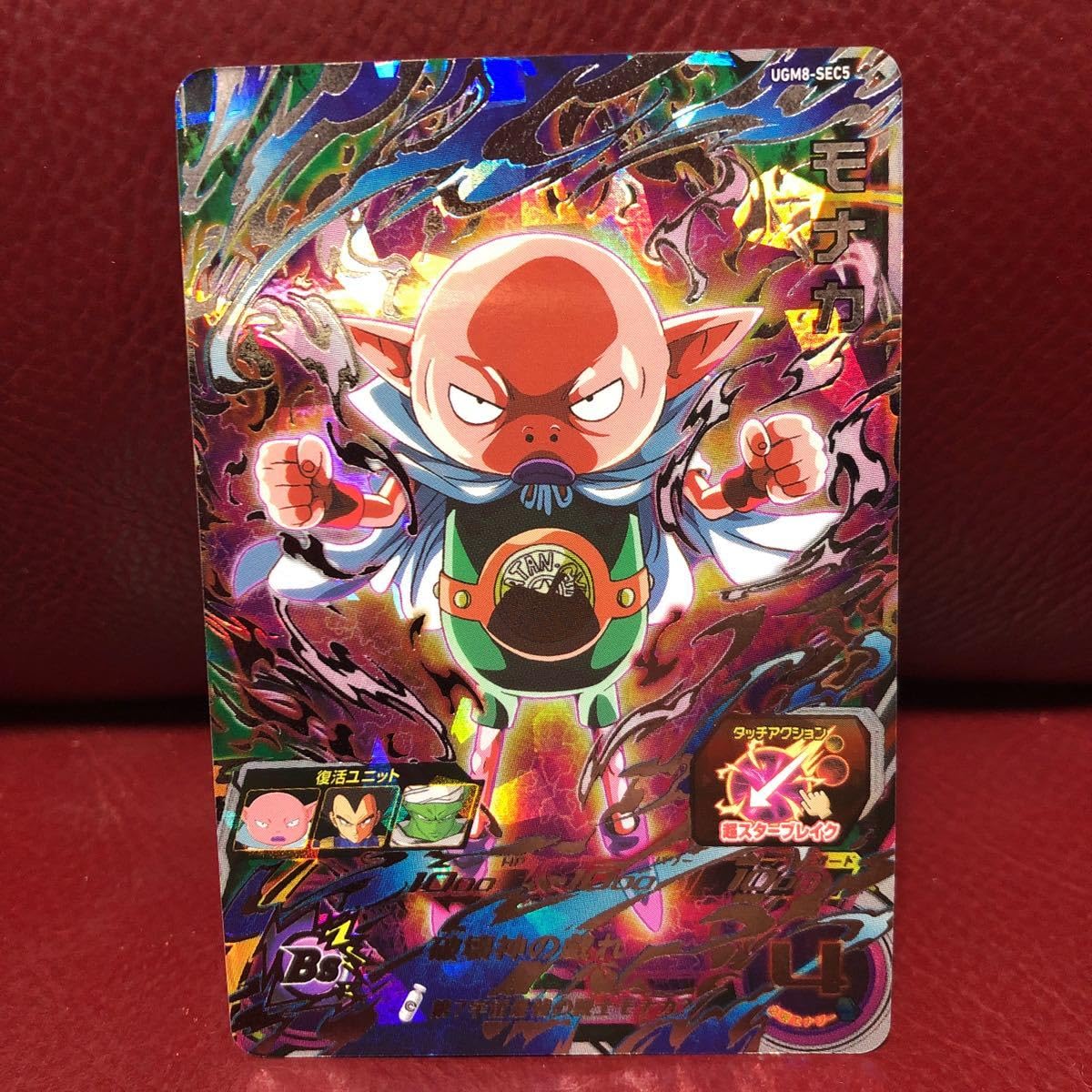 専用】UGM8-SEC4 UGM8-SEC5 MM4-SEC5 2枚 Amazon.co.jp: スーパー