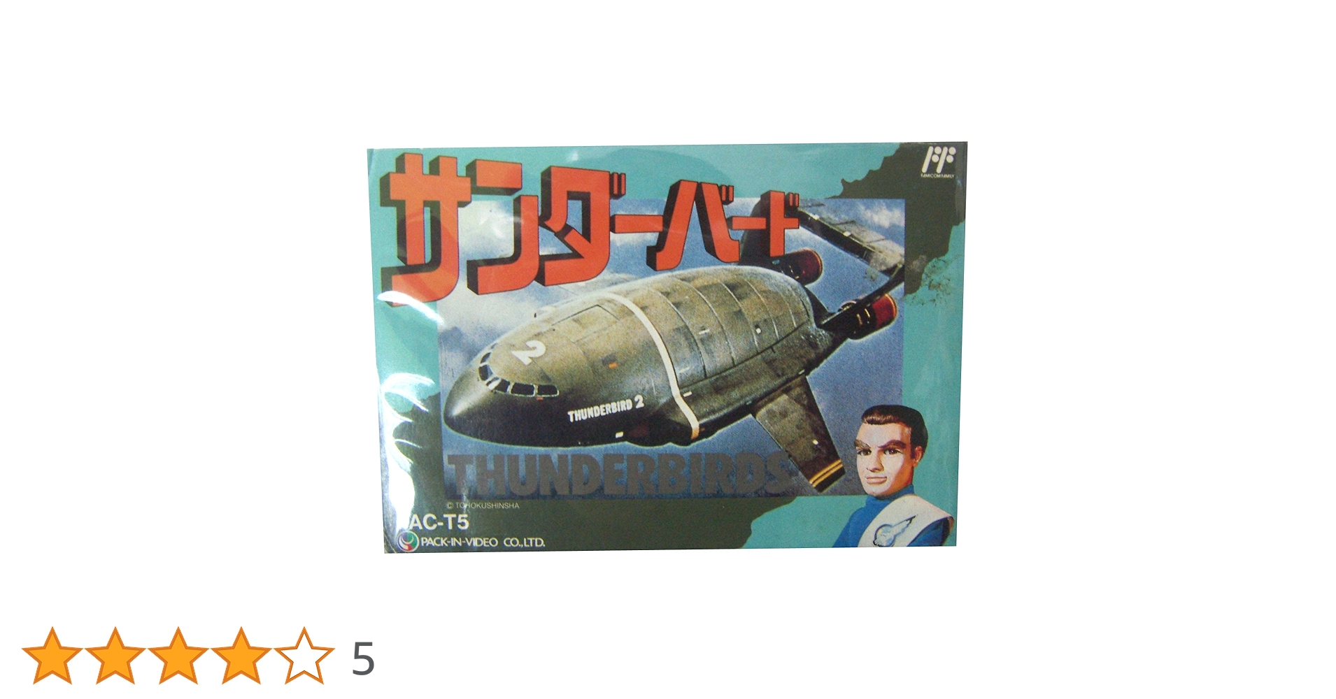 Amazon.co.jp: サンダーバード [FAMILY COMPUTER] : ゲーム