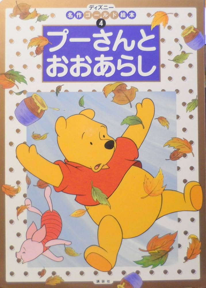 絵画 プーさんラフ画④ 絵画 プーさんラフ画④