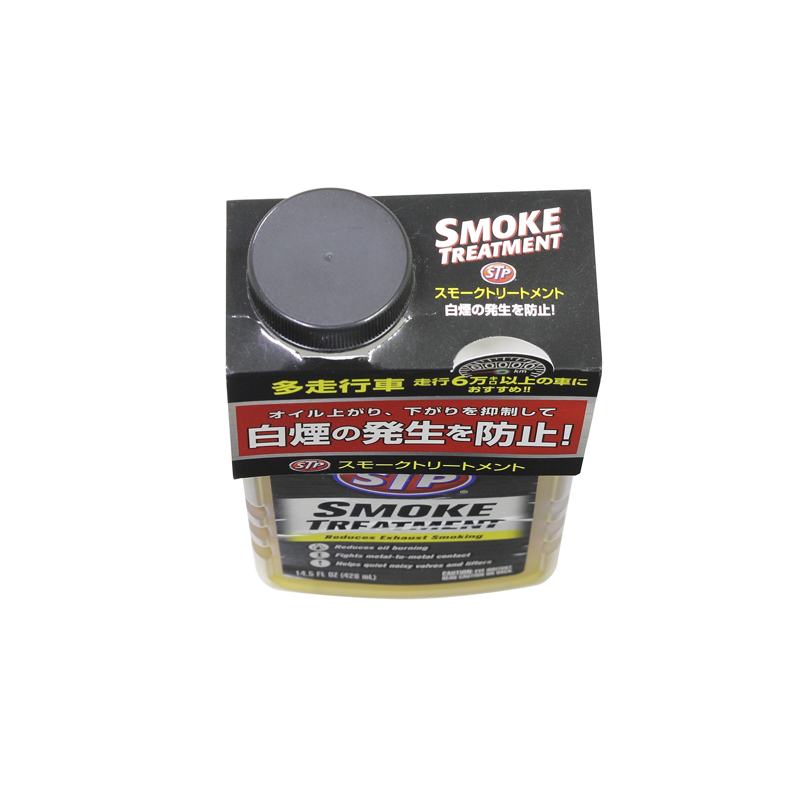 スモークストップ　排気白煙防止剤 10缶セット Amazon.co.jp: STP(エスティーピー) スモークトリートメント 白煙防止