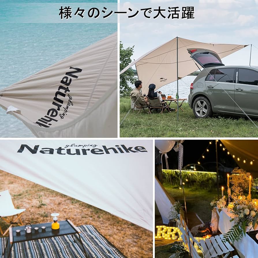 【美品】Naturehike タープ ベージュ ポール・ペグ付き 楽天市場】【通常5％OFFクーポン！LINE友達追加で→8％OFF
