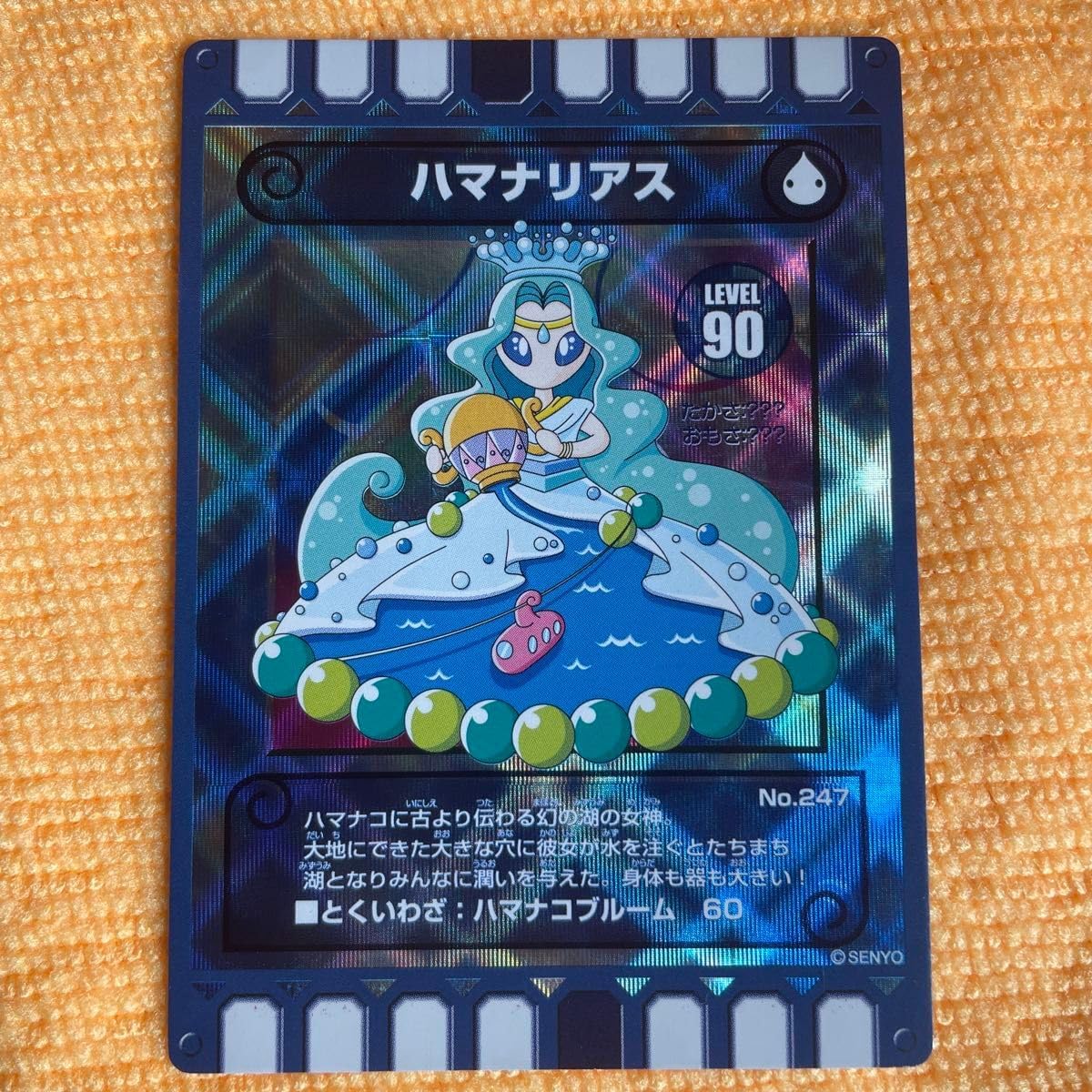 あんスタ TRIP アルバム 有償特典 スクエア缶 北斗 あんスタ TRIP