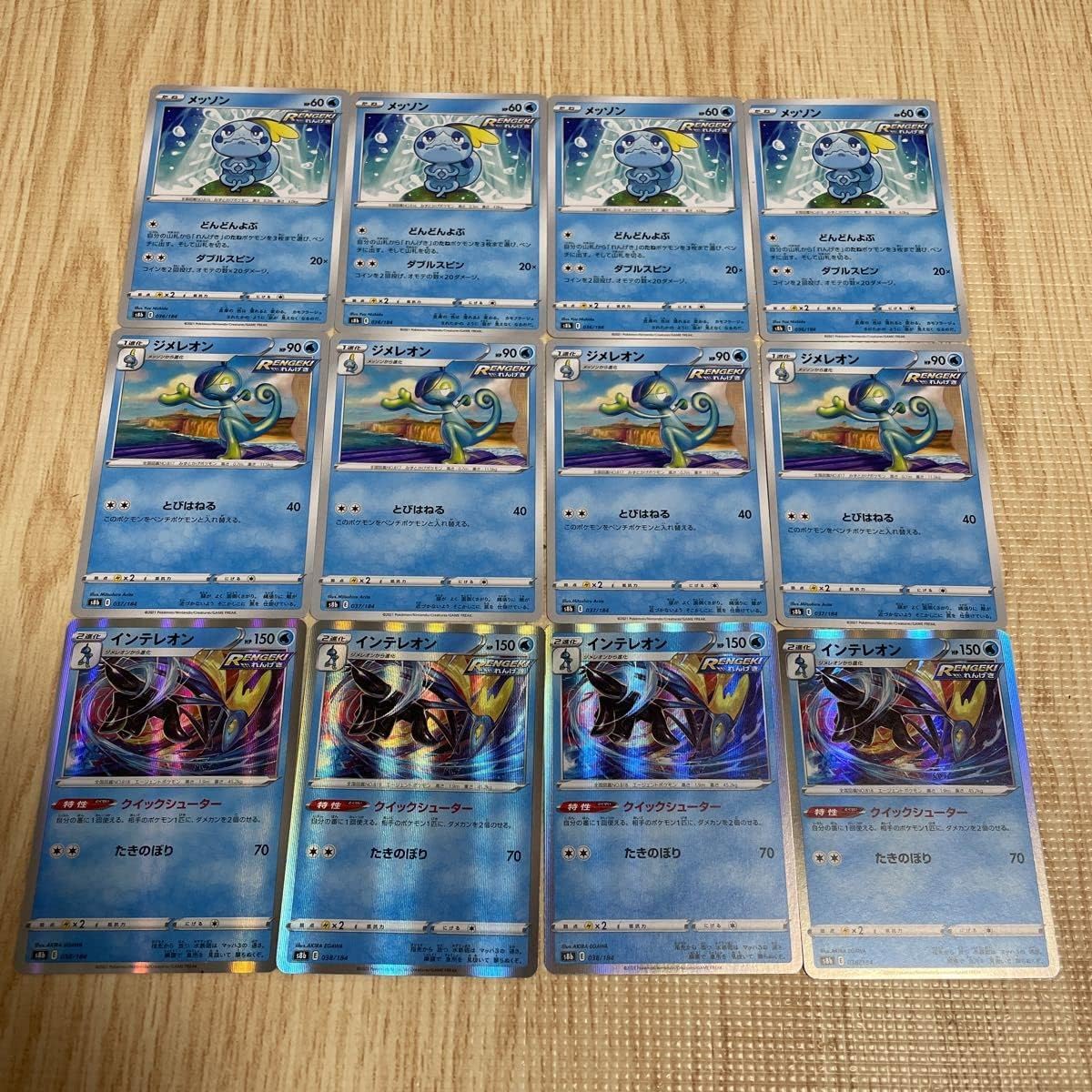 メッソン ジメレオン インテレオン 進化ライン どんどんよぶ クイックシューター ポケモンカードゲーム ポケカ 12枚 Www Sleepontario Com