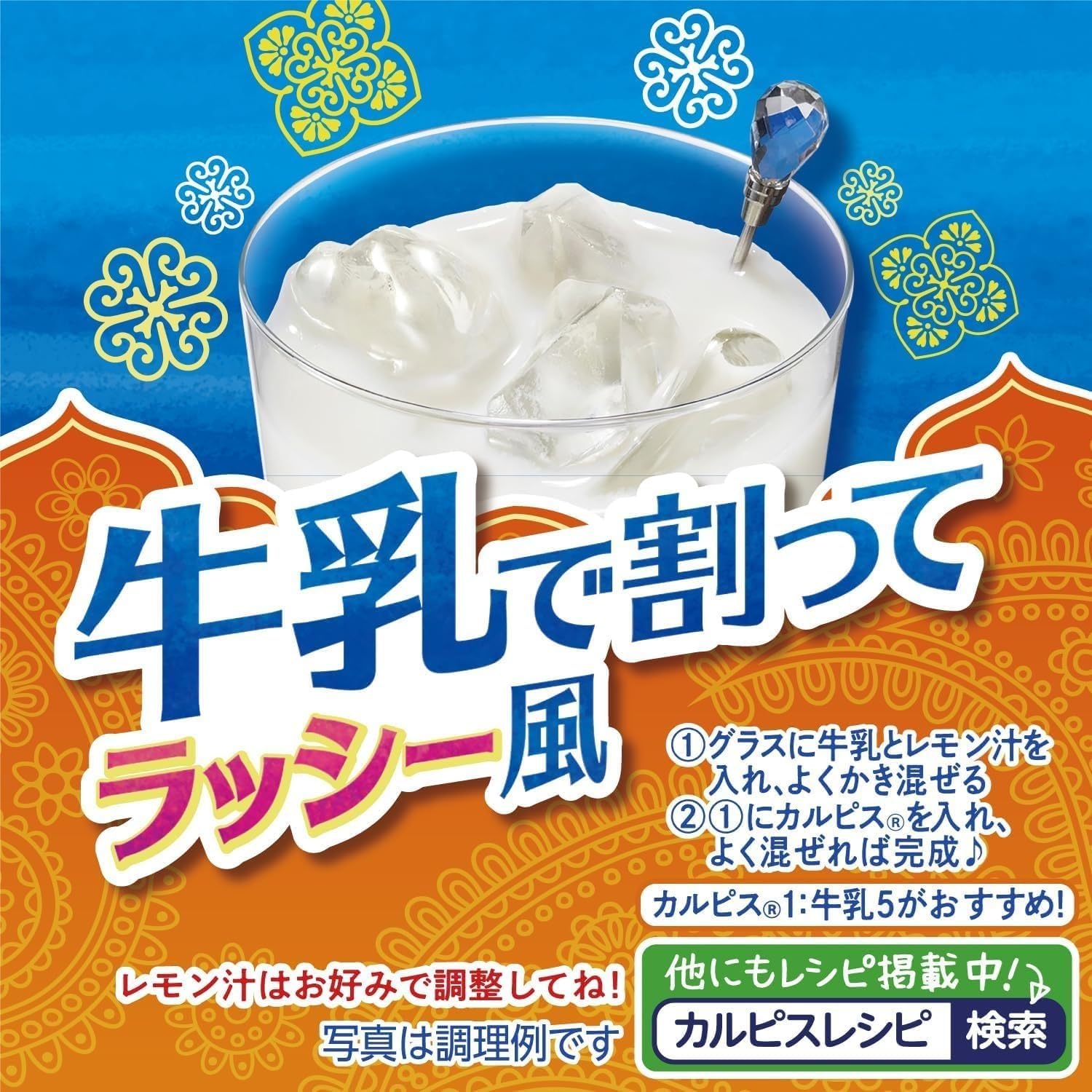 Amazon.co.jp: アサヒ カルピス 原液 濃縮タイプ 470ml×2本セット｜5倍