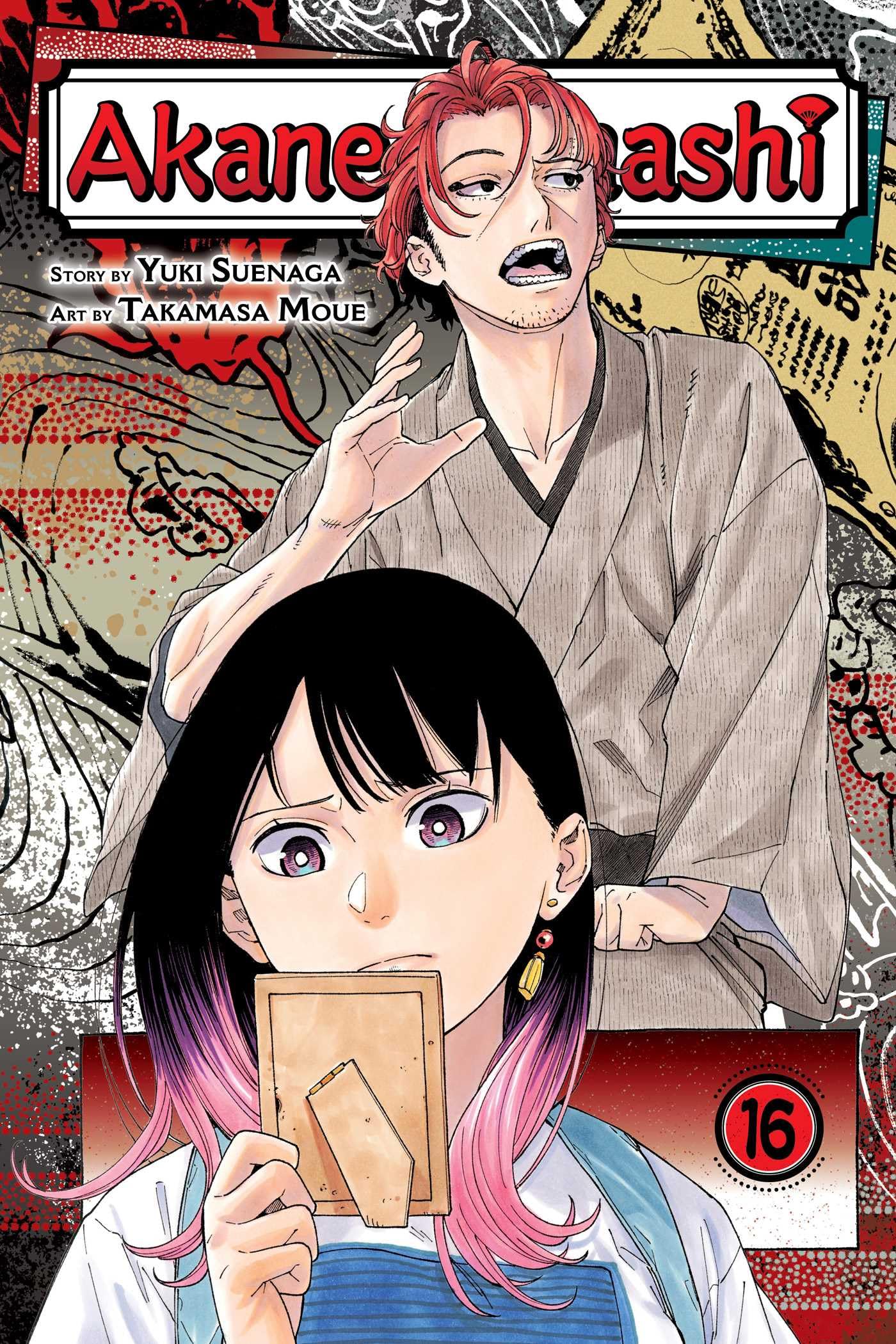 Akane-banashi, Vol. 16 Volume 16