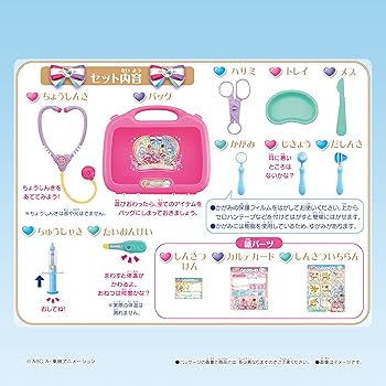 プリキュアシリーズ おいしゃさんセット トラベルセット 5個 ポピー 当時物 プリキュアシリーズ おいしゃさんセット トラベルセット 5個
