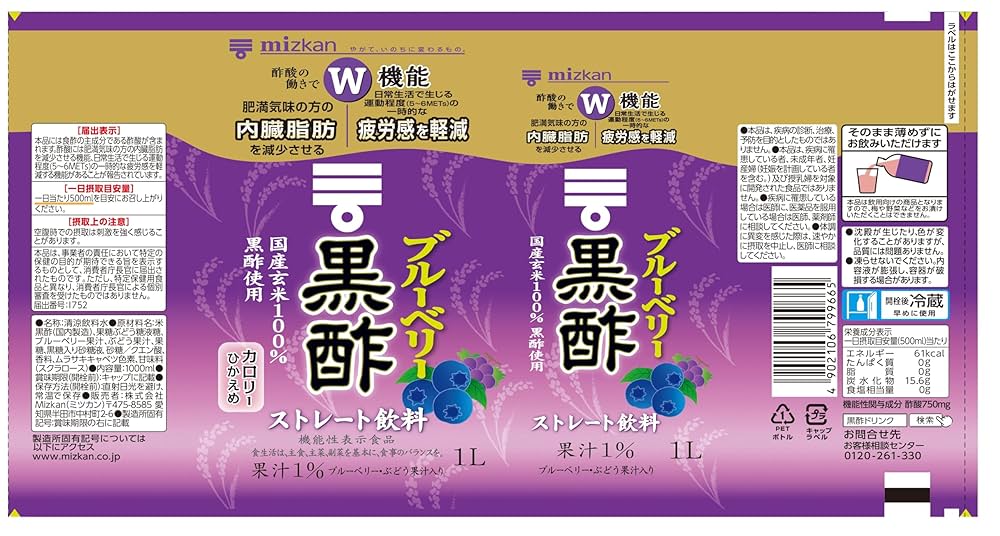 ミキプルーン まみどりさん専用 8762160000293_01.jpg