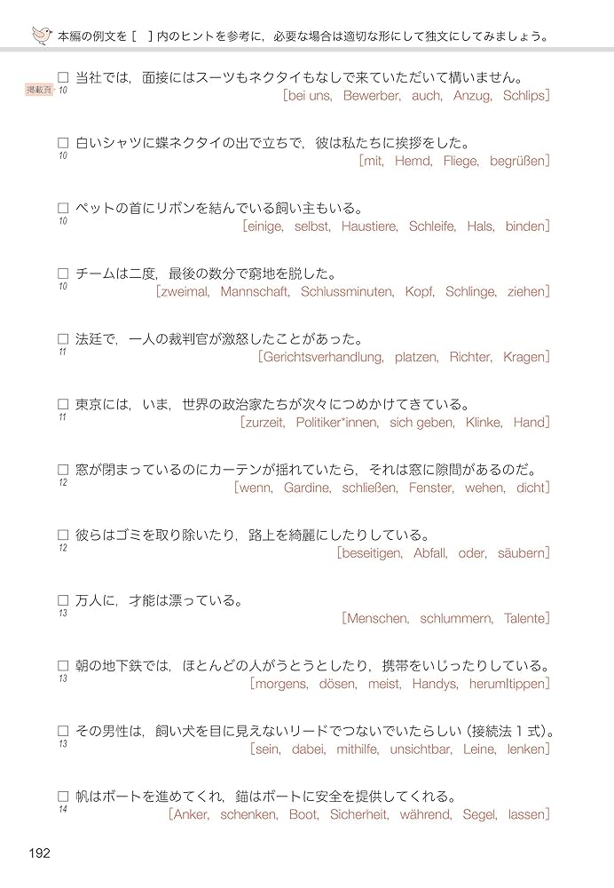 Amazon.co.jp: ドイツ語積み増し360語 ([テキスト]) : ⽥中 雅敏