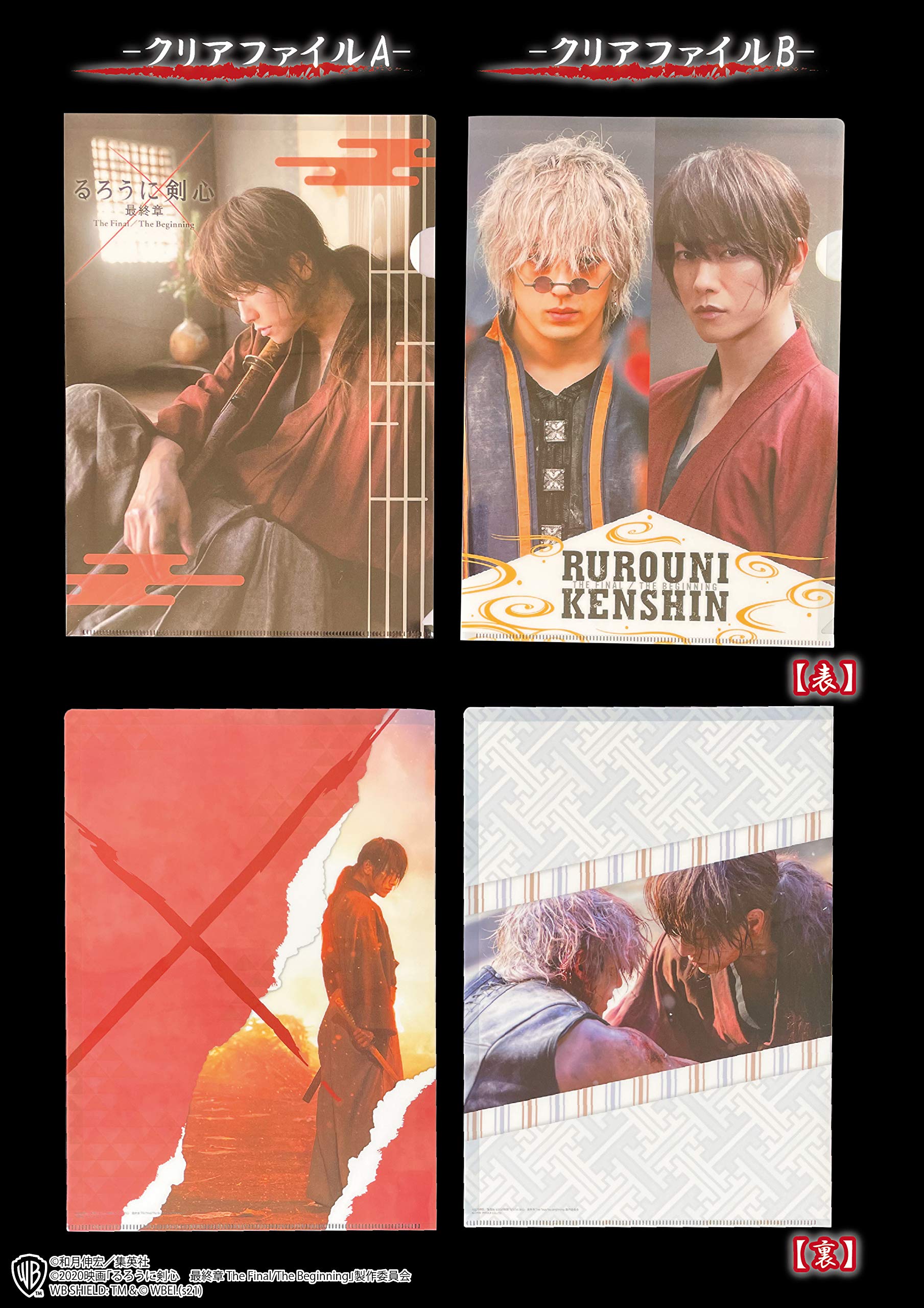 るろうに剣心 最終章のセットです。 るろうに剣心 最終章のセットです。 - メルカリ