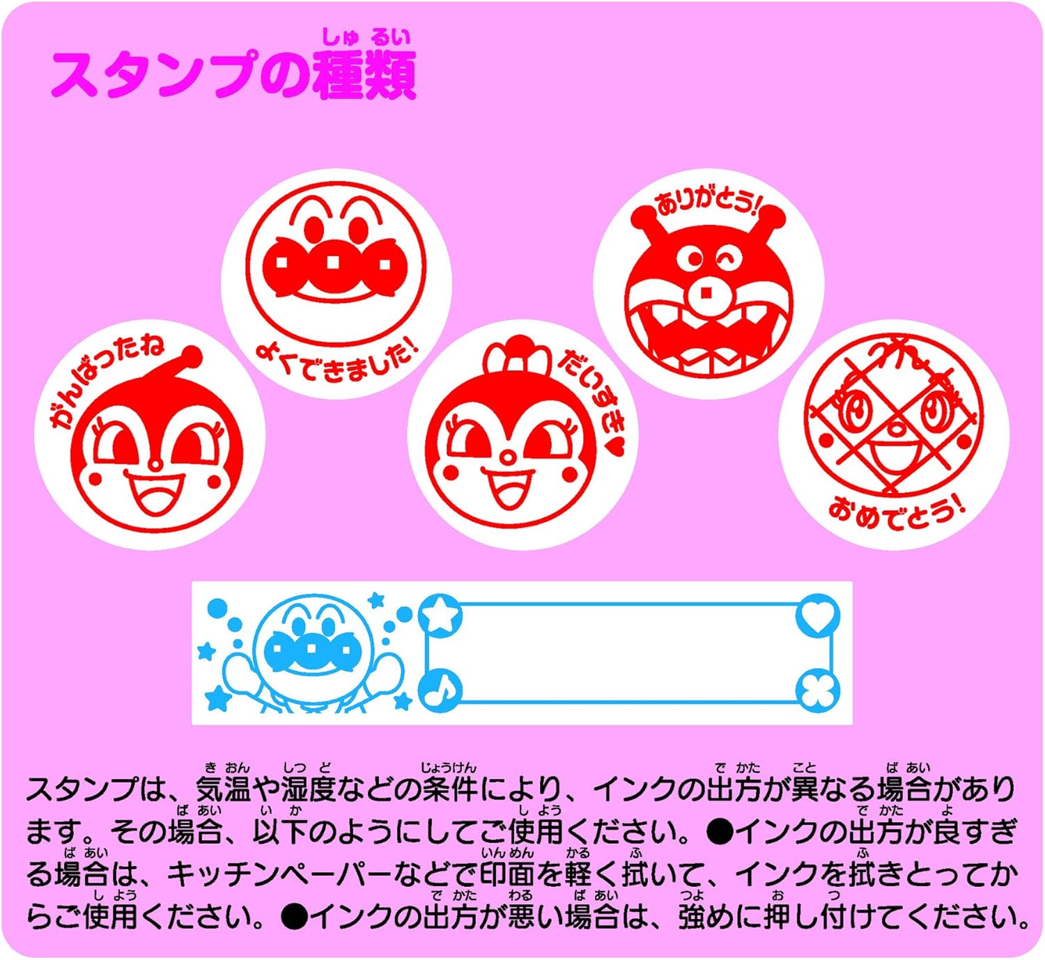 Amazon アンパンマン にこにこスタンプセット ドラム 打楽器 おもちゃ