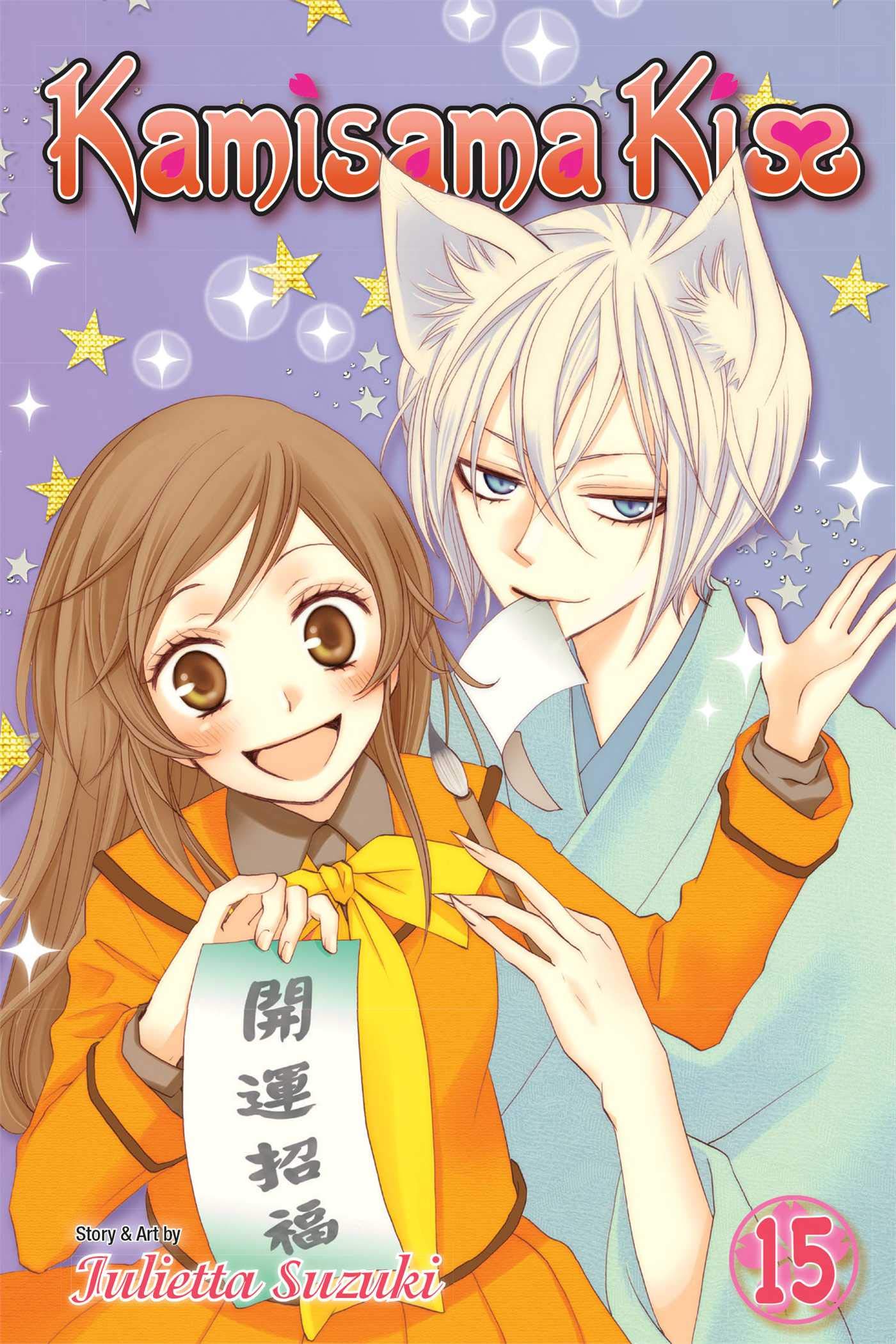 Kamisama Kiss, Vol. 15: Volume 15