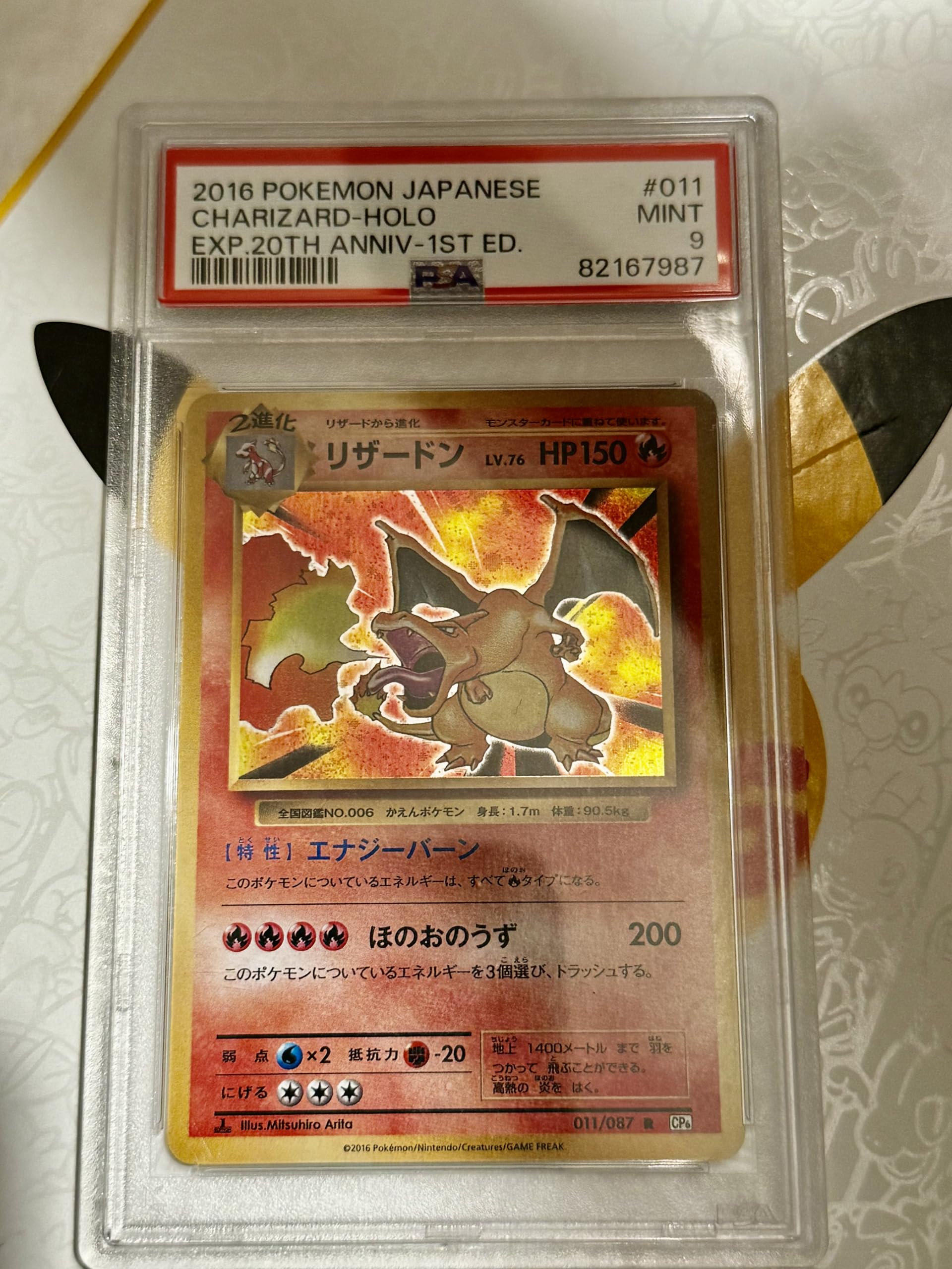 2016 Charizard Holo EXP.20th anniversary, 1st edition Japanese PSA